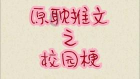 椿为什么让人恶心游戏画面
